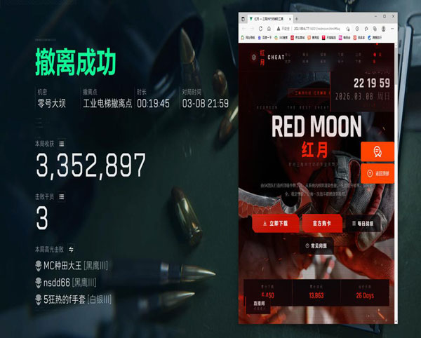 三角洲辅助神器方案软件效果